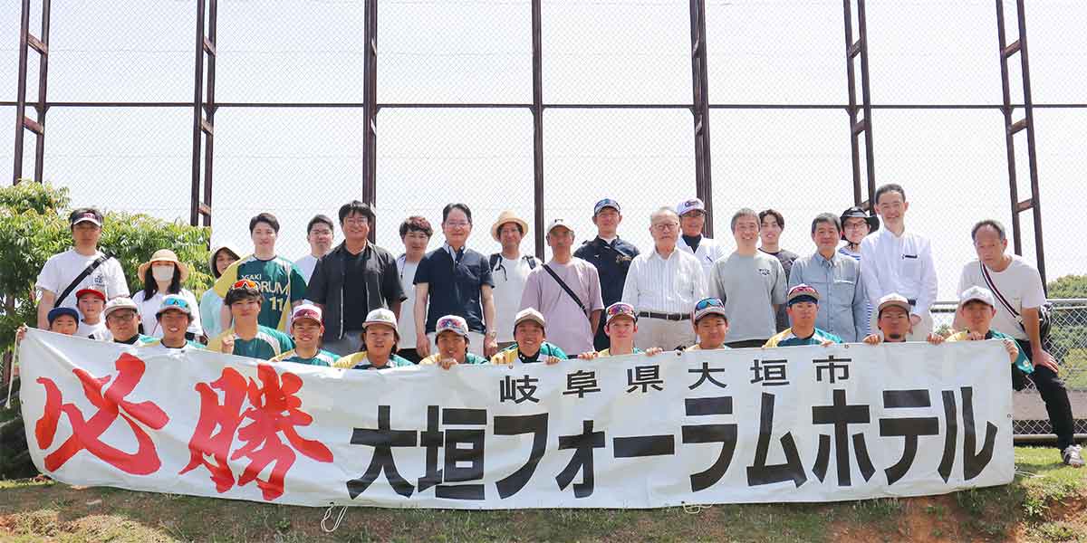 大垣フォーラムホテル　実業団ソフトボール