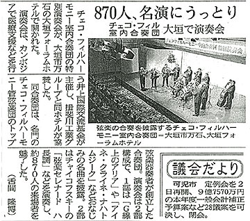 2013年10月3日 岐阜新聞