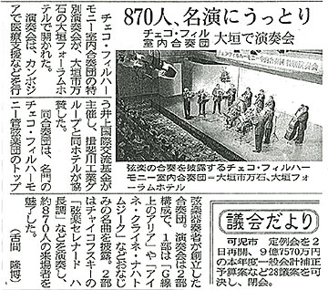2013年10月3日 岐阜新聞