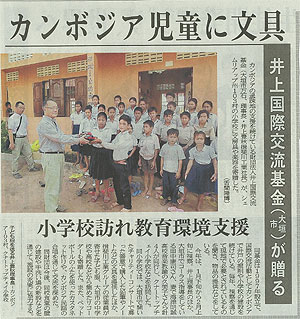 岐阜新聞