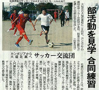 部活動を見学 合同練習