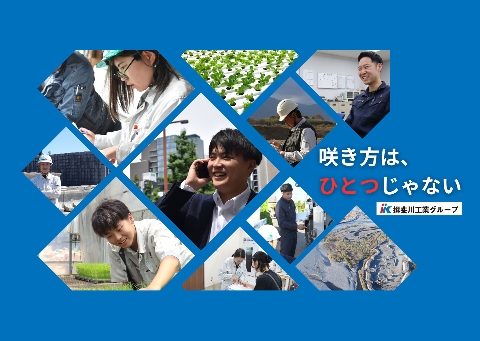 リクルート
