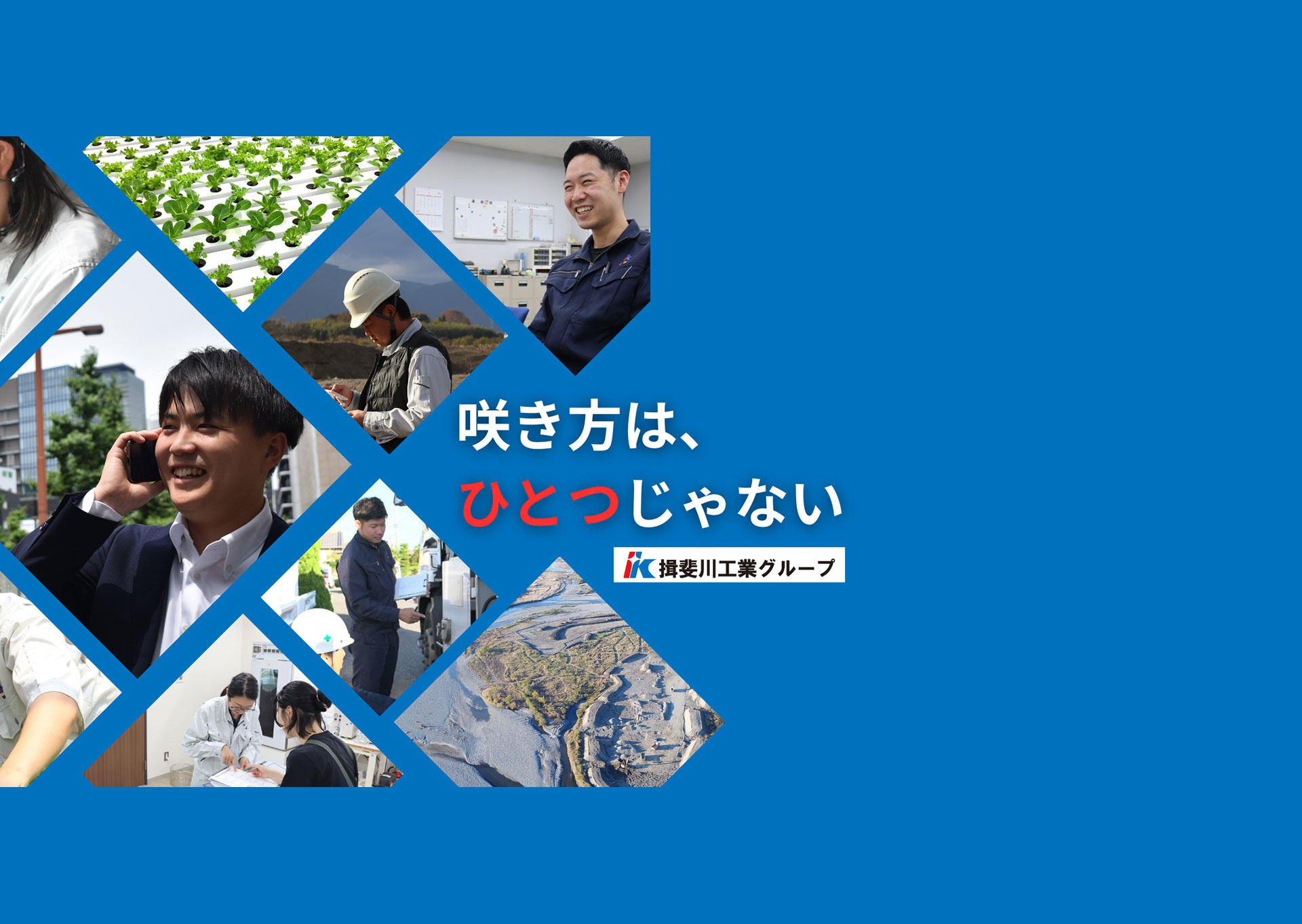 リクルート