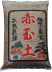 赤玉土