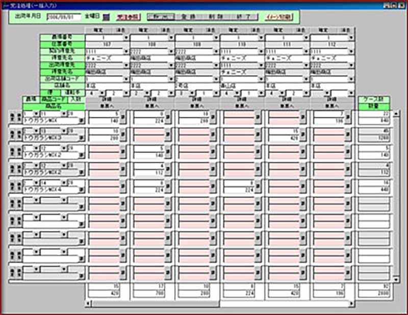 ikFarm（園芸向け生産販売管理）システム