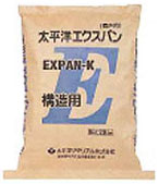 エクスパン（コンクリート用膨張材）